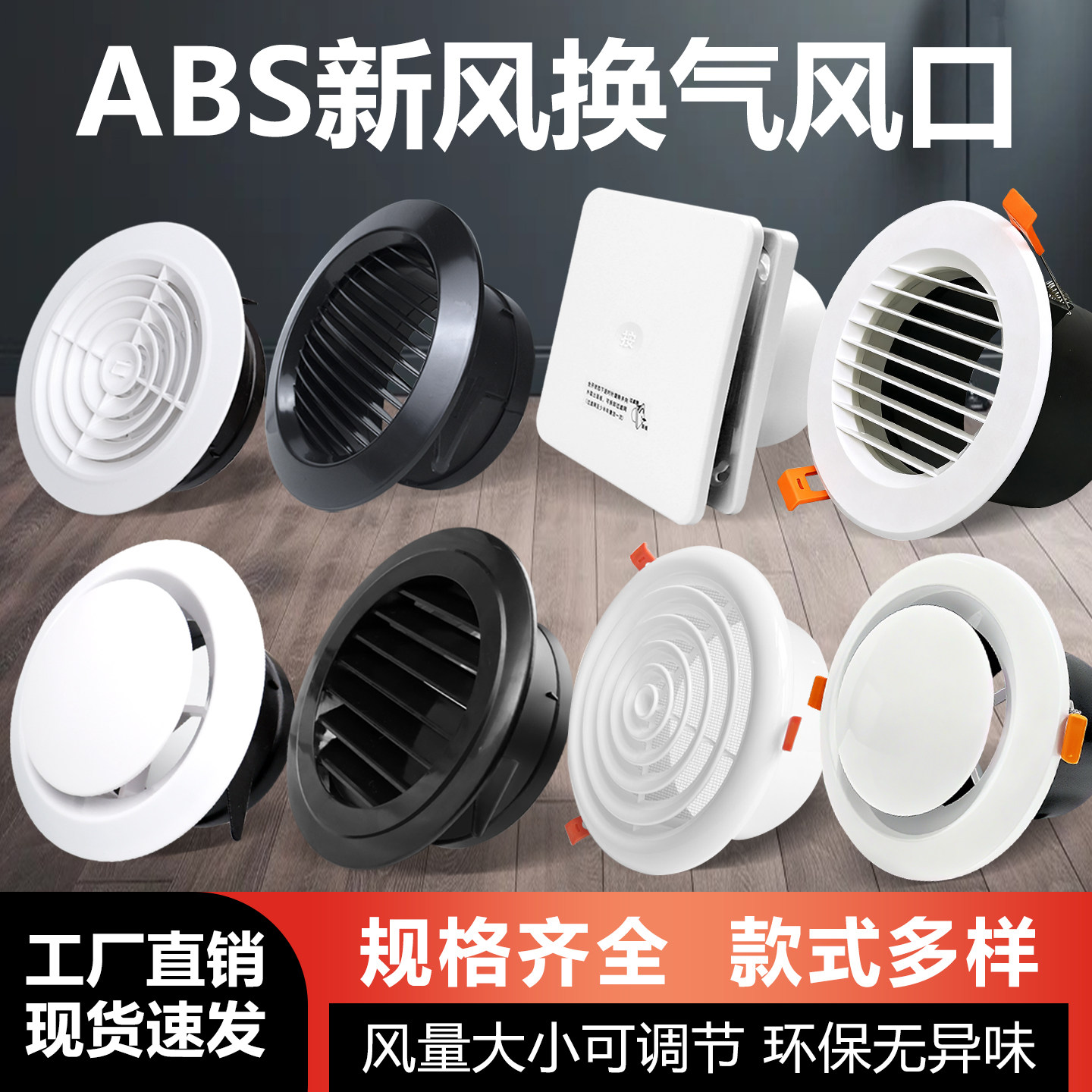 换气进气圆形百叶通风口网罩新风系统中央空调出风口排气口出风罩