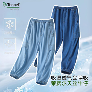 莱赛尔透气工装 薄款 裤 子男女童宽松束脚裤 儿童天丝牛仔裤 童装 夏季