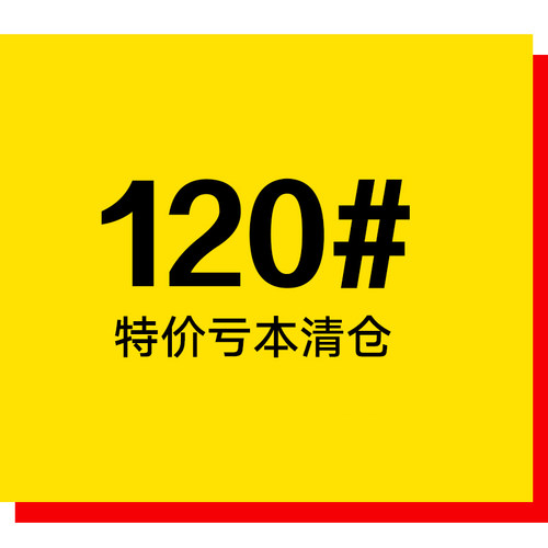 120尺码建议身高左右宝宝特惠