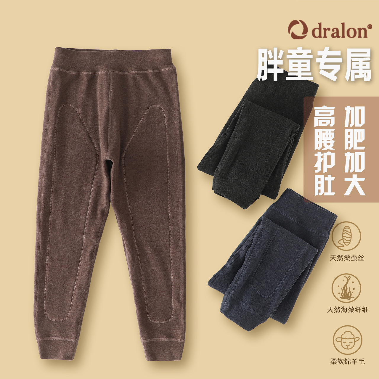 胖童保暖裤加肥加大德绒加厚秋裤男童护膝高腰护肚内穿打底裤女童