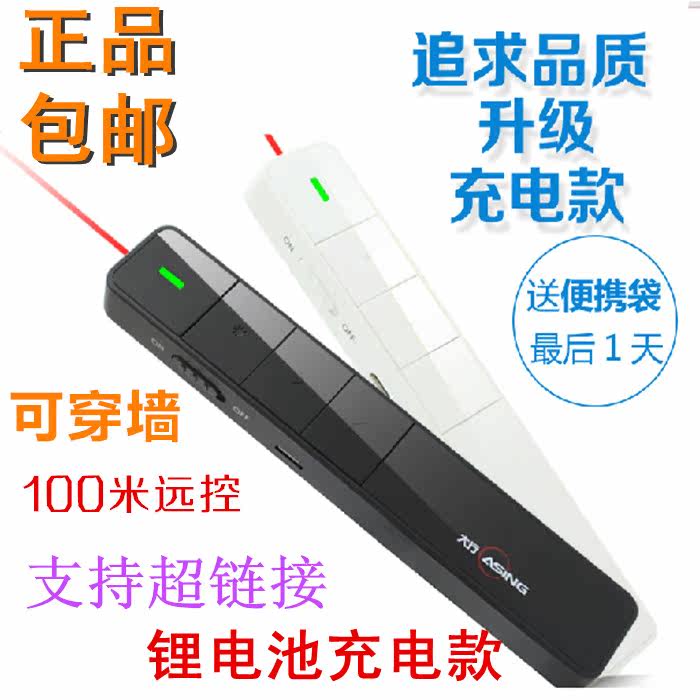 Telecommande - pointeur laser - Ref 384223 Image 5