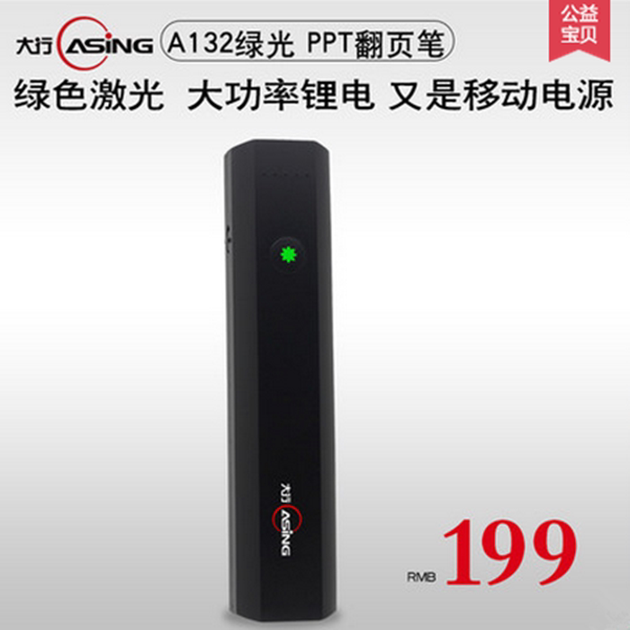 Telecommande - pointeur laser - Ref 384113 Image 1