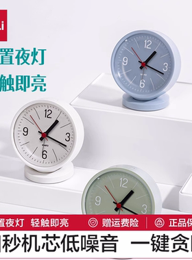 得力纽赛简约指针式闹钟 柔光夜灯卧室床头圆形台式时尚座钟NS886