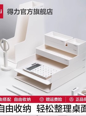 纽赛桌面整理13件套 德国创意设计办公文件框新人入职礼盒装NS003