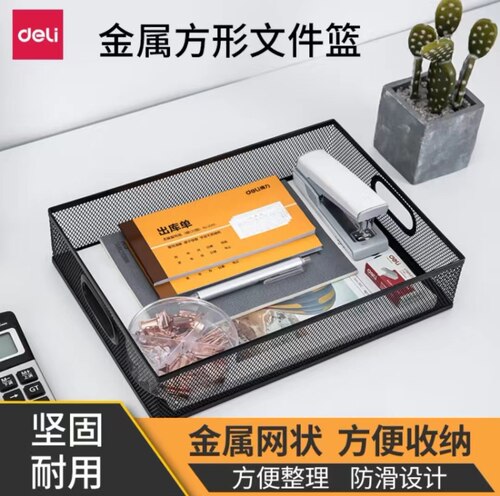 得力文件篮资料架创意桌面文件座