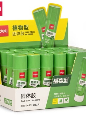 得力21g高粘度植物配方固体胶学生儿童生活手工DIY办公用品53272
