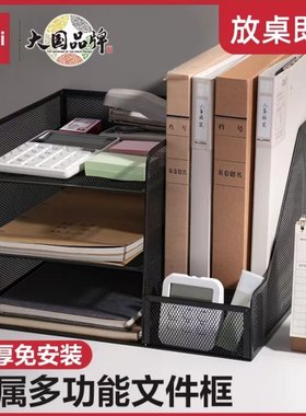 得力文件框多功能金属桌面资料框