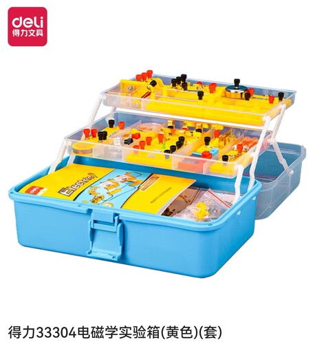 得力实验箱科学电路仪器盒电磁学
