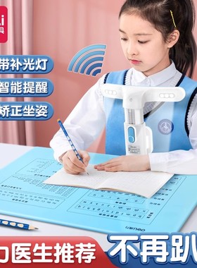 得力智能语音pro款坐姿矫正器学生书桌免安装垫板旋转可折叠74403