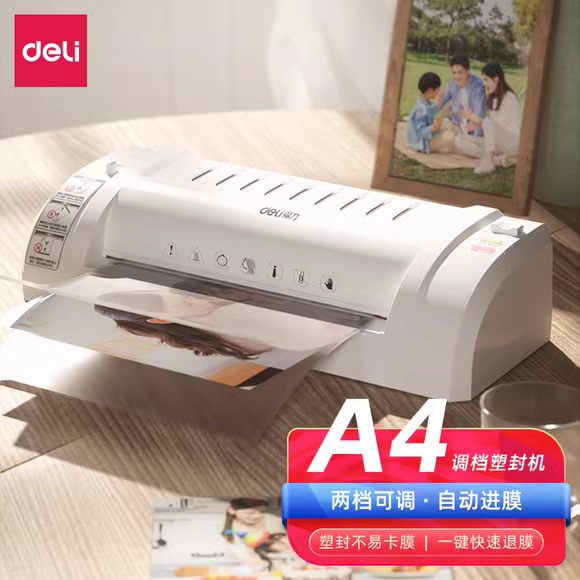 得力3894/3893照片塑封机家用小型a4 A3相片办公热塑封膜机过塑机