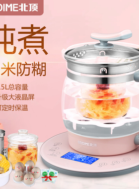 养生壶家用多功能恒温
