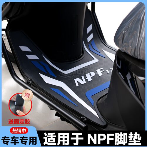 适用25款NPF125脚垫摩托车
