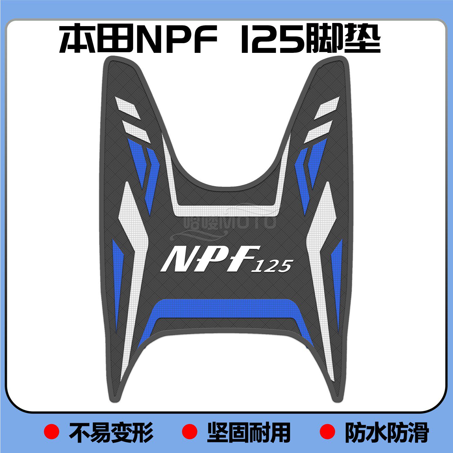 适用25款NPF脚垫npf摩托车脚踏垫NPF125脚踏板改装配件WH150T-13