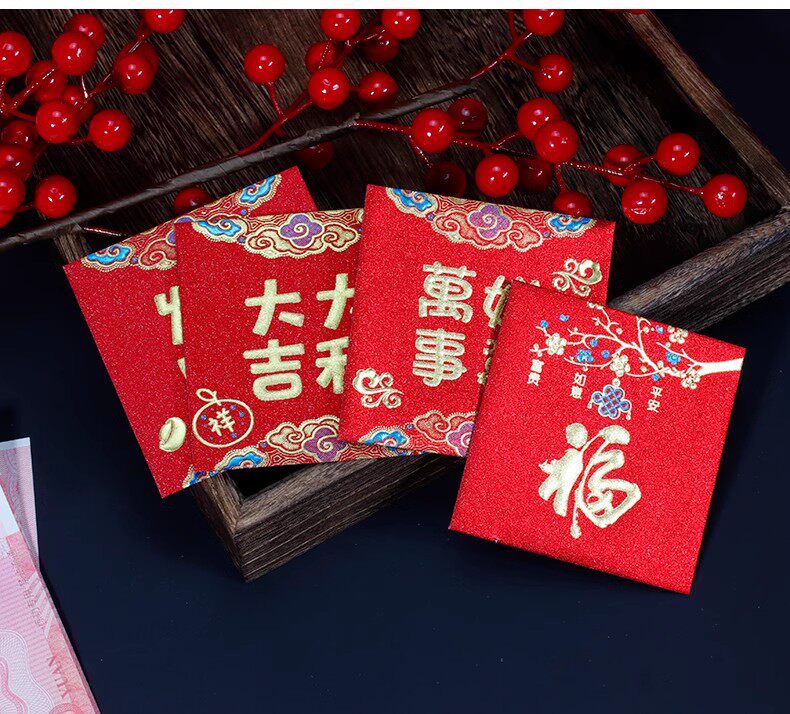2024新年正方形红包袋闪闪红色大吉大利福字节日通用利是封过年压