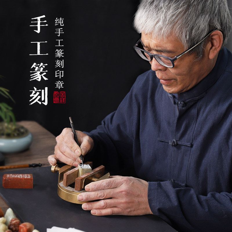 印章名字定制手工篆刻姓名书法书画国画藏书印章硬笔书法考级印章图片