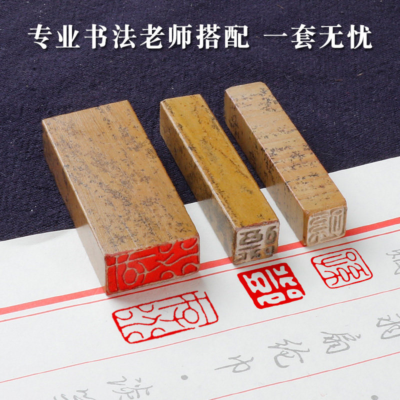 硬笔书法印章姓名定制