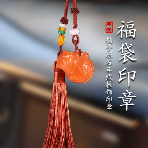 橘子冻福袋印章教新年礼盒事事如意随行章私人定制情侣姓名篆刻章