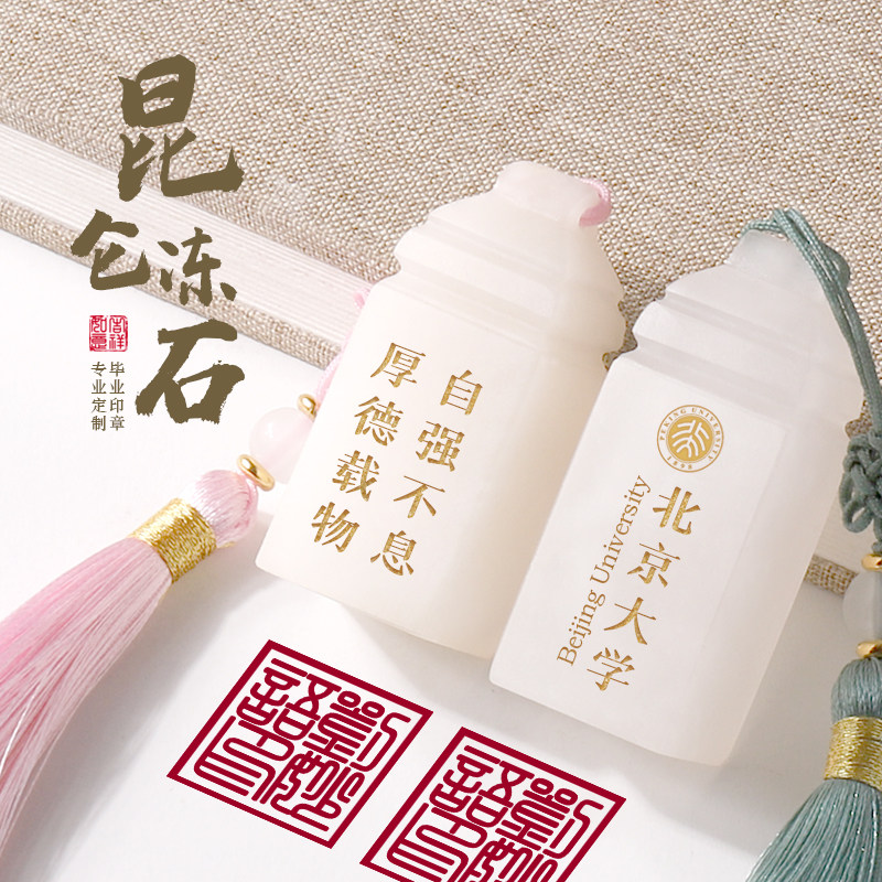 雪花冻石印章定做定刻定制名字闲章国画刻字个人篆刻姓名印章人名