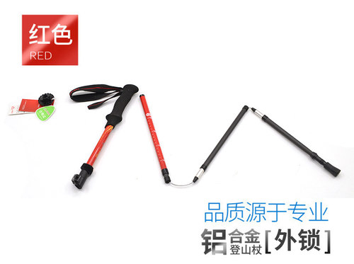 折叠登山杖爱麓客arakan超轻碳素