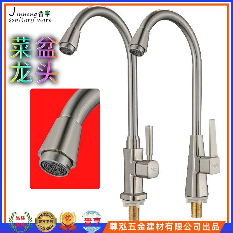 厨房款单冷水龙头阳台小弯菜盆花园立式万向水龙头洗菜盆大弯龙头