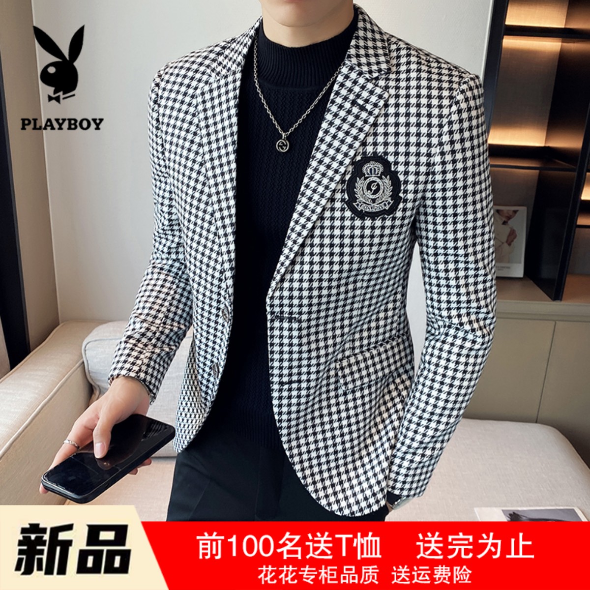 花花公子新款千鸟格休闲西服男士