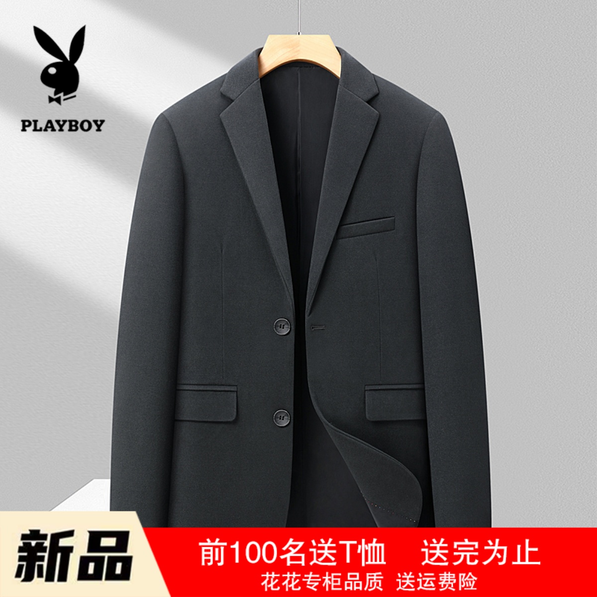 花花公子男毛呢西服商务休闲西装