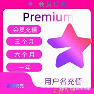 premium+tg会员代充|星星代充|礼物代充,典藏礼物都能代拿