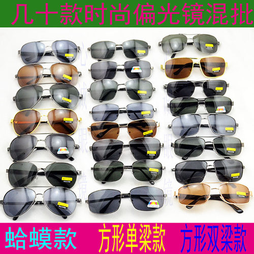 批发厂家直销男士司机偏光镜