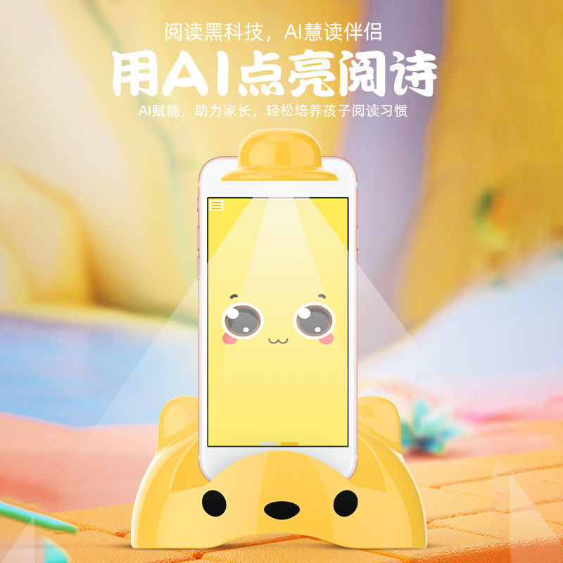 AI读书有声瞳儿童智能神器课本绘本英语阅读神器伴读宝早教学习