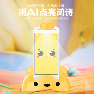 AI读书有声瞳儿童智能神器课本绘本英语阅读神器伴读宝早教学习