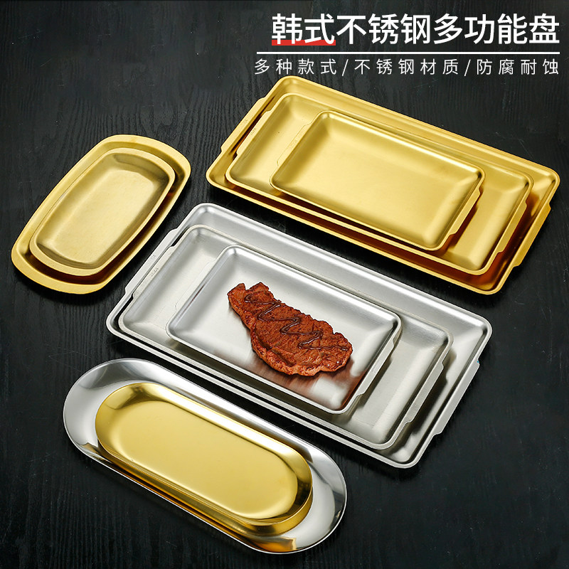 不锈钢韩式长方盘火锅牛肉盘烤肉盘菜盘平底盘点心碟韩国料理餐具