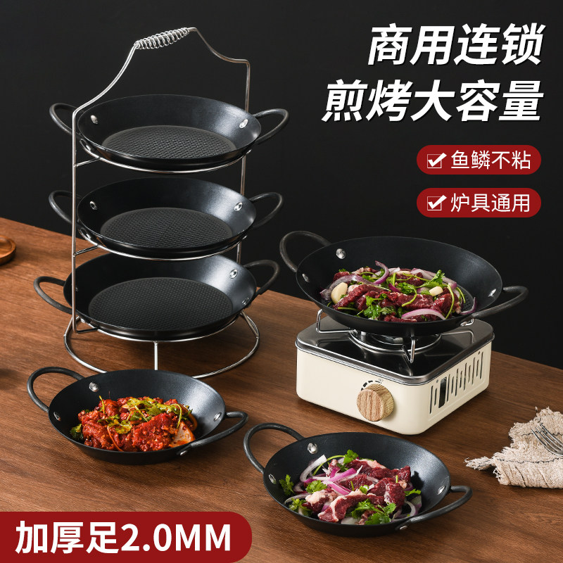 牛肋条锅牛肉火锅店专用牛排煎锅商用不粘锅平底盘西班牙海鲜饭锅