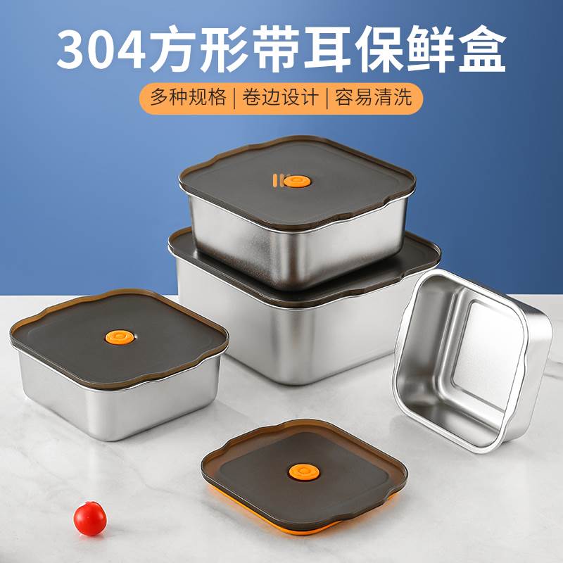 304不锈钢真空保鲜盒商用饭盒大容量收纳盒正方形带盖密封盒餐盒