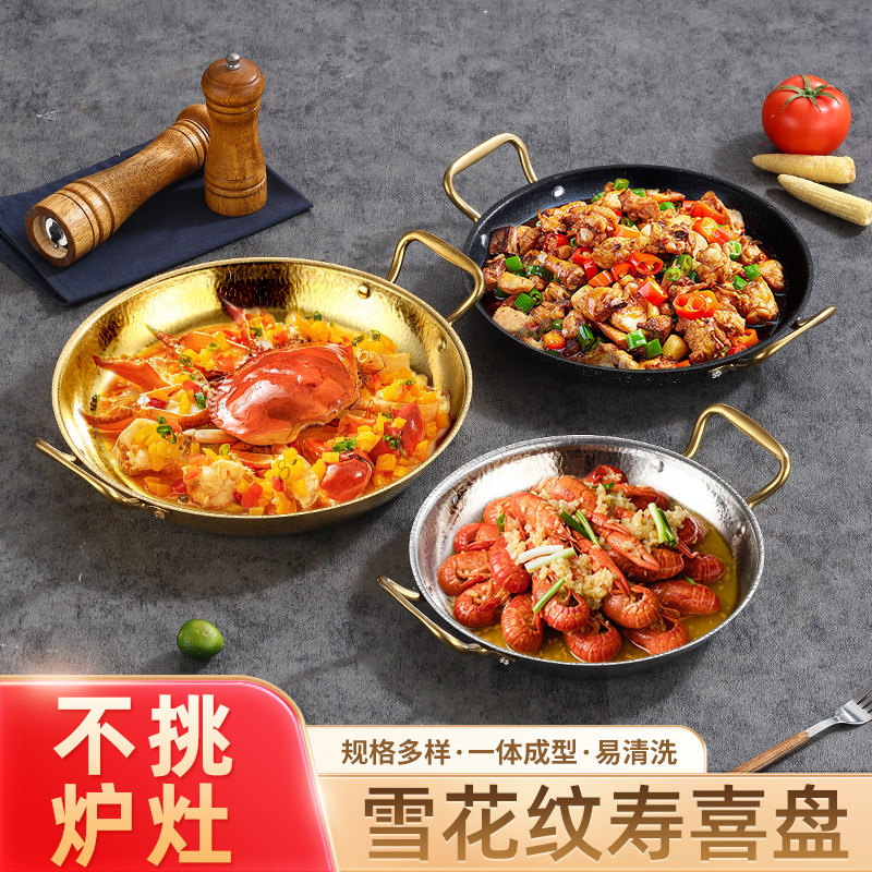 不锈钢锤纹海鲜锅小龙虾盘商用