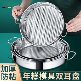 发糕模具食品级不锈钢年糕模具圆形马拉糕蒸盘蒸马蹄糕盘烤盘蒸糕