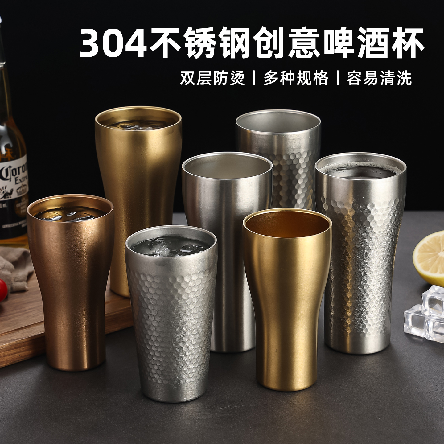 复古304不锈钢双层杯啤酒杯