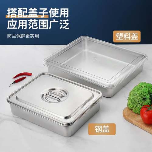 提拉米苏盘子304不锈钢方盘纯平底蒸糕盘长方形烘培器皿托盘盒子