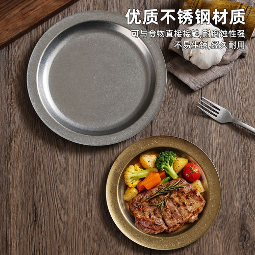 复古不锈钢圆盘浅盘炒菜盘烧烤盘火锅菜盘意面盘烤肉盘牛排盘碟子
