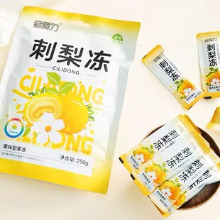 【4袋】正兴同济堂金赐力有机刺梨冻250g贵州特产果冻吸吸冻零食
