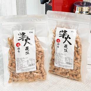 巴嗑柴火花生原香500g带壳炒花生米下酒小吃炒货坚果零食