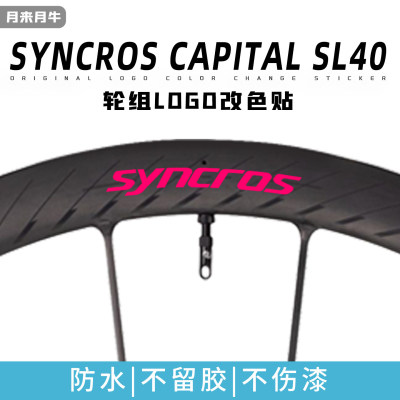 适用SyncrosCapitalL40