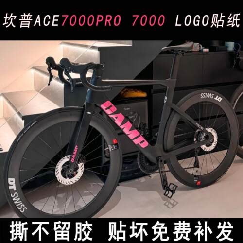 适用camp坎普ACE7ro公路