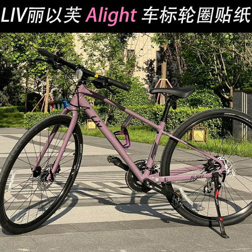 适用于于捷安特LIV乌梅