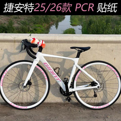 适用于GIANT捷安特25款26