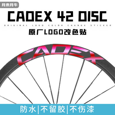 适用Cadex42isc公路车碳