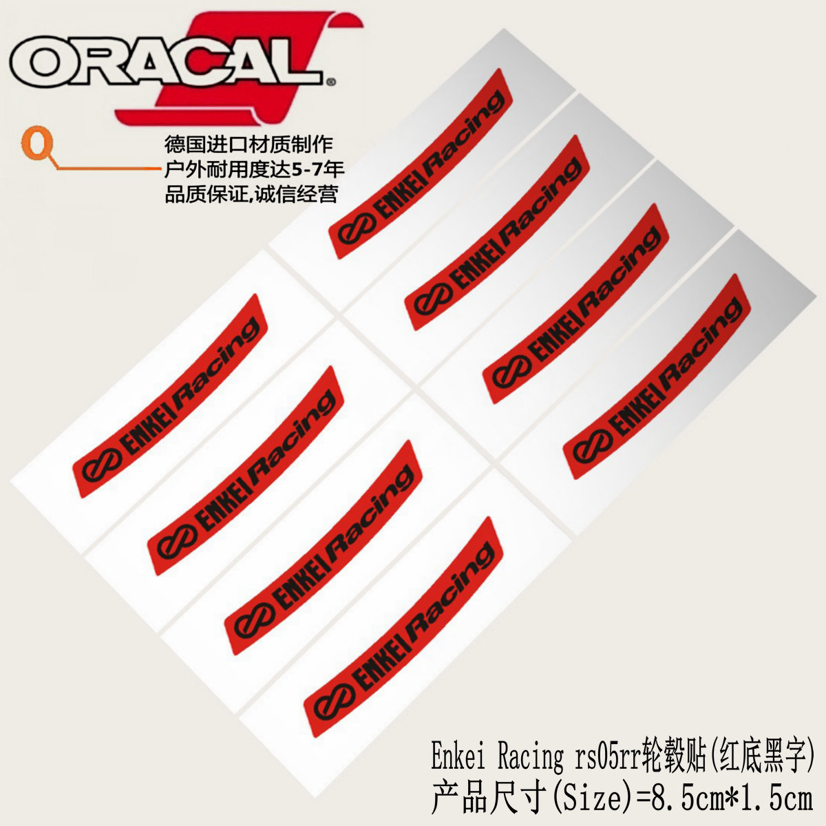 适用EnkeiRacingGTC01R