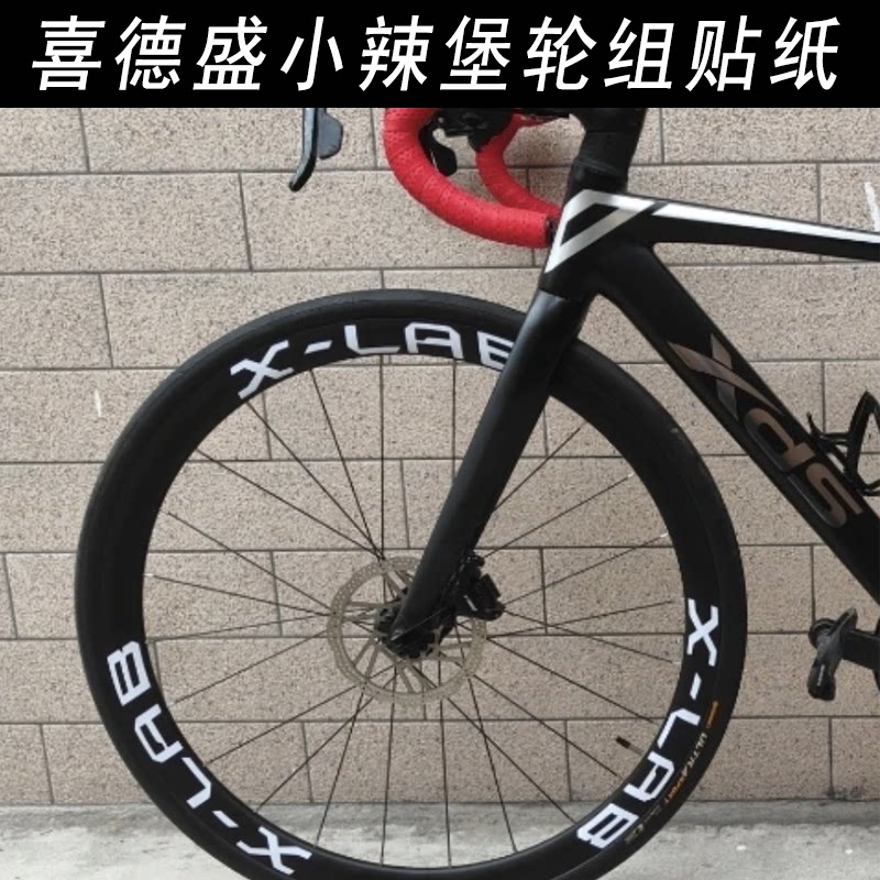 适用XDS喜德盛xlab小辣堡图片