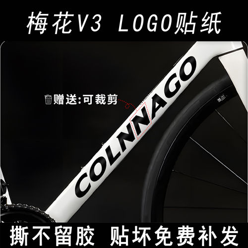 适用Colnago梅花V3公路自