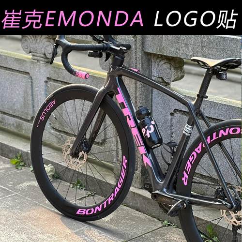 适用于TREK崔克EMONDA贴
