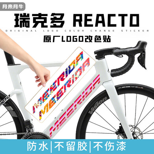适用美利达Reacto瑞克多
